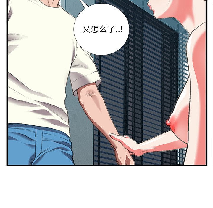 第11话 第 39 页