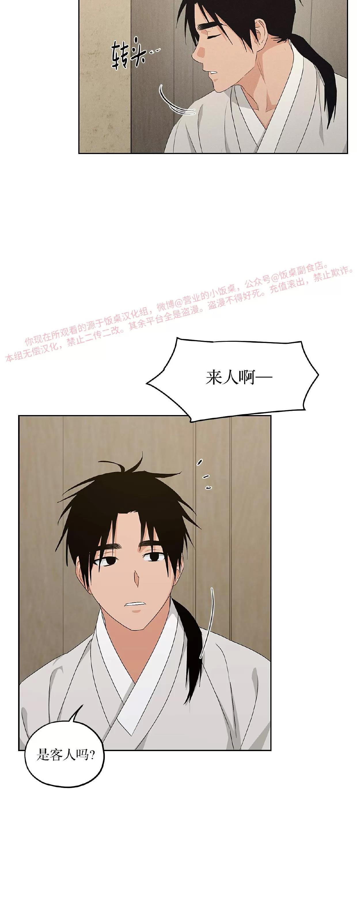 第36话 第 22 页