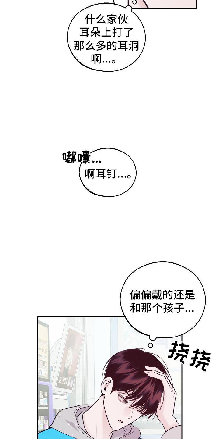 第4话 朋友 第 7 页