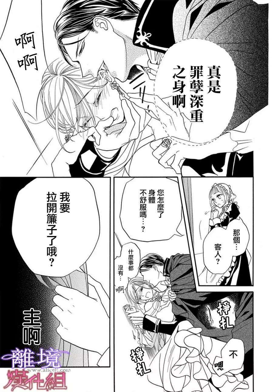 短篇07 第 16 页