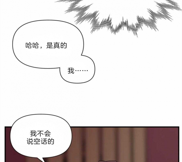 第29话 表弟的手机 第 7 页