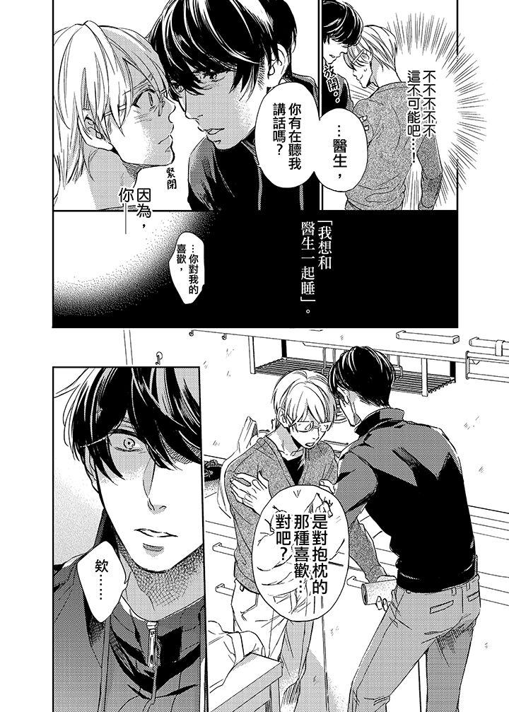 第9话 第 3 页