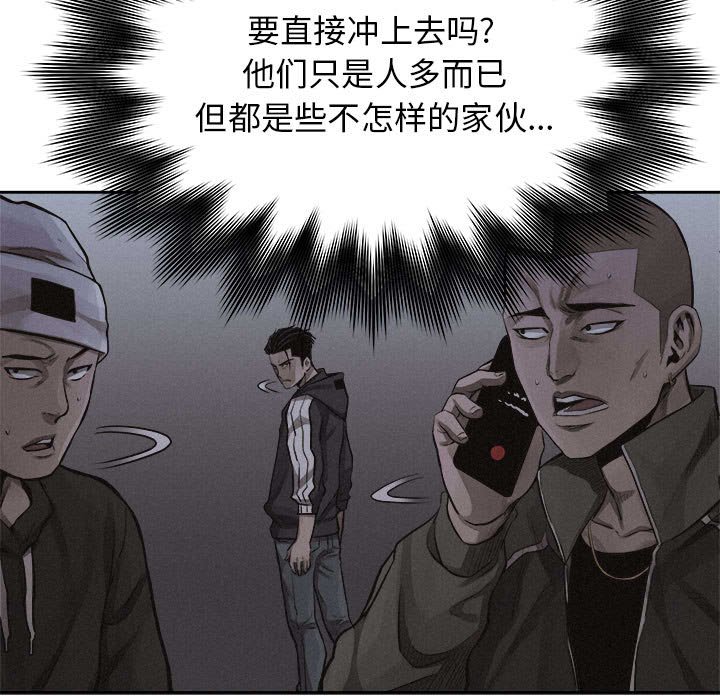 第37话 第 23 页