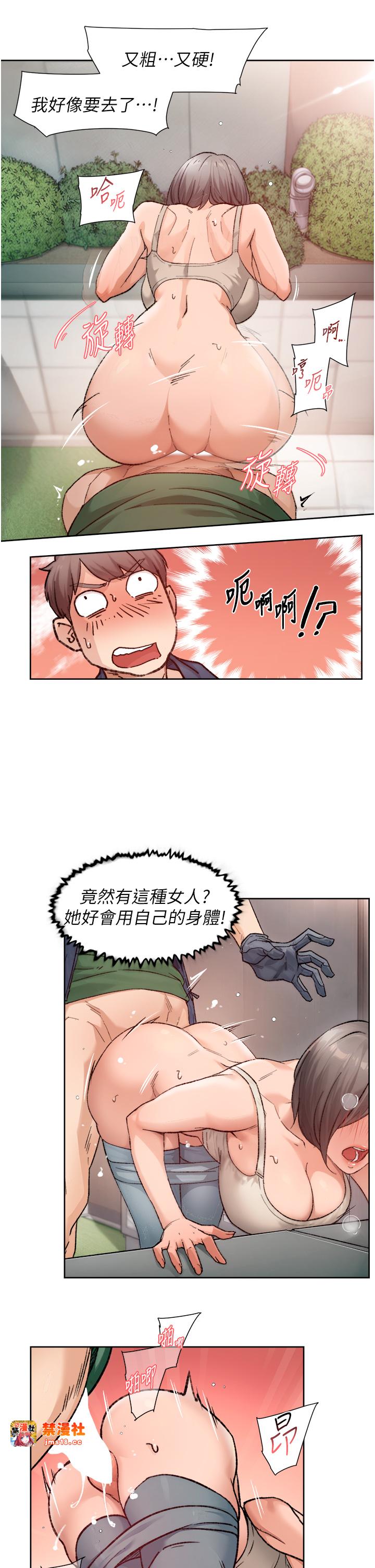 第8话 - 人家还没做够 第 25 页