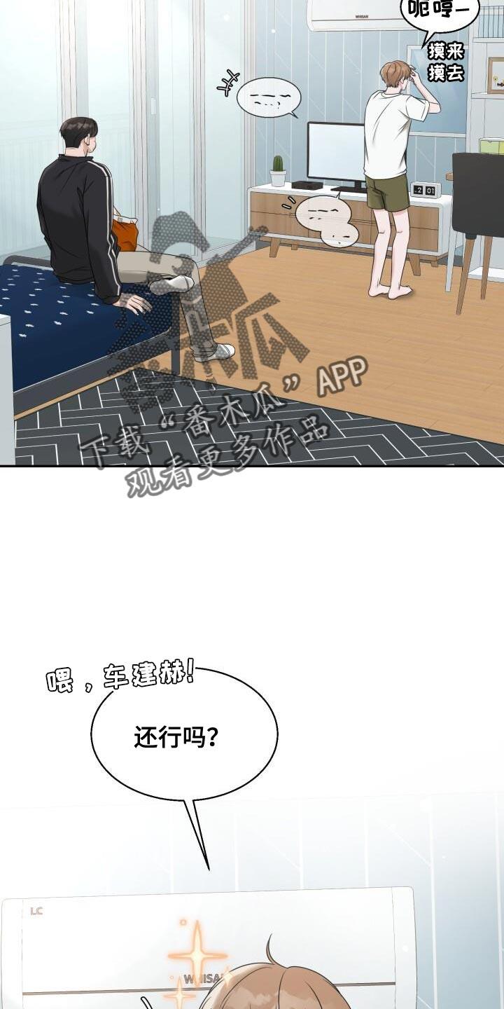 第29话 选衣服 第 28 页