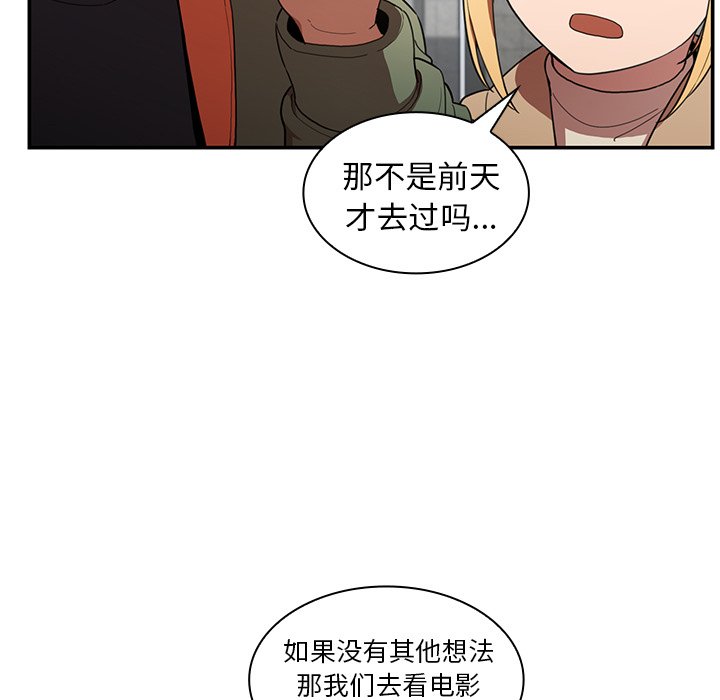 第48话 第 97 页