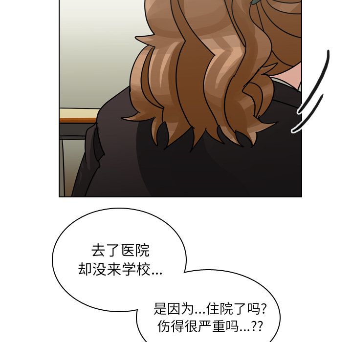 第71话 第 79 页