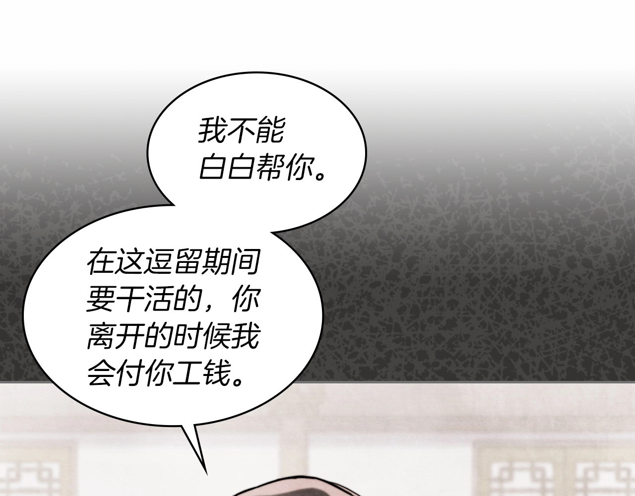 第20话 大佬您好 第 130 页