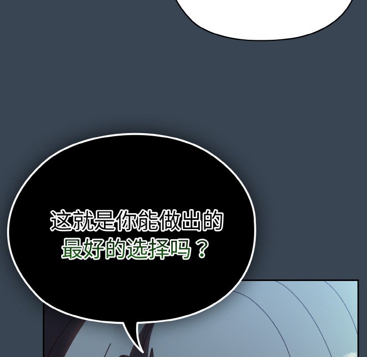 第38话 第 70 页