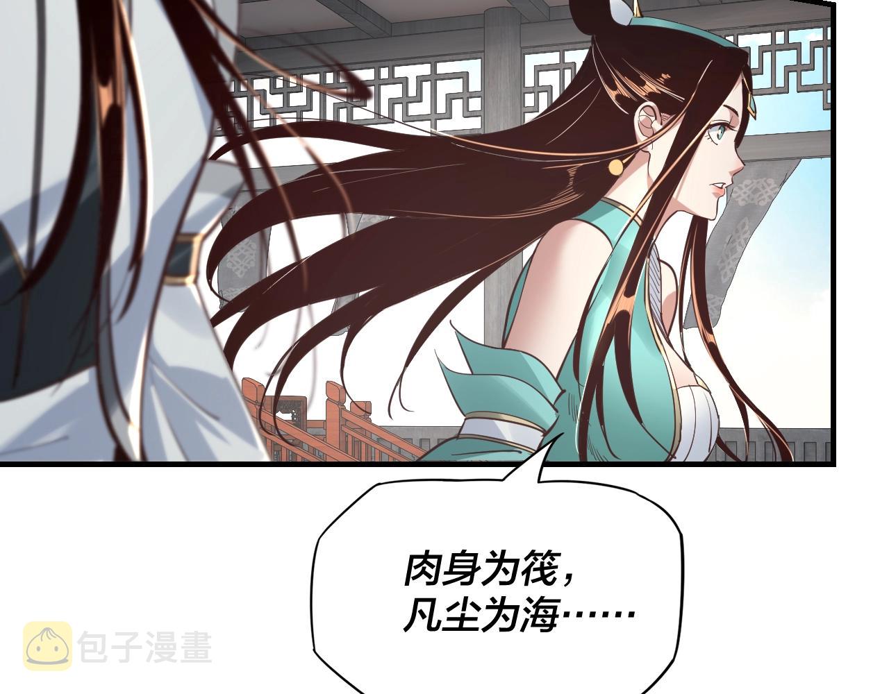 第14话 威压！ 第 15 页