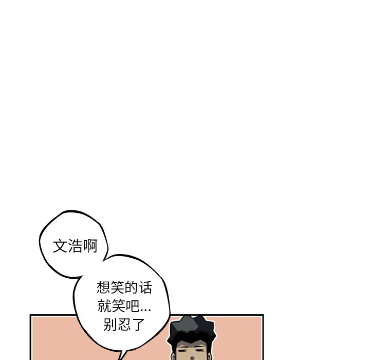 第33话 第 44 页