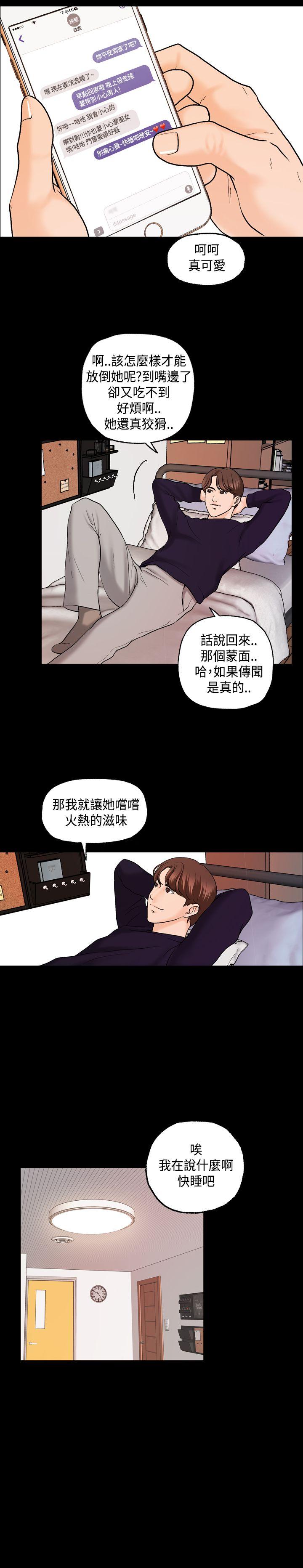 第3话 第 20 页