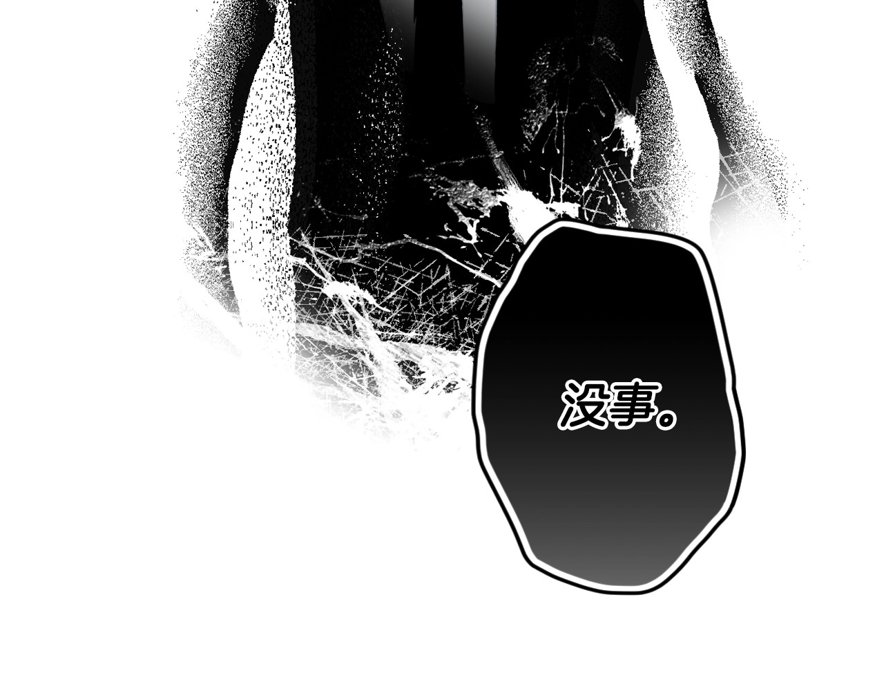 第44话 没我，你就死了 第 184 页