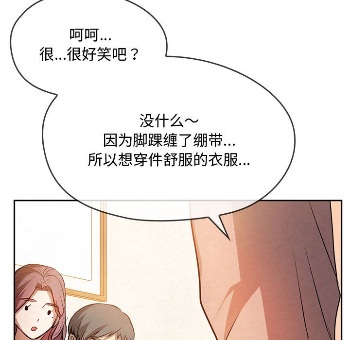 第10话 第 150 页