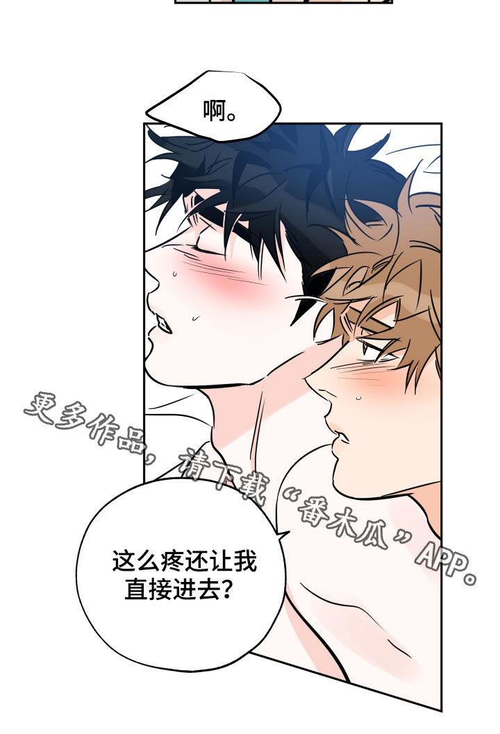 第143话 失而复得 第 17 页