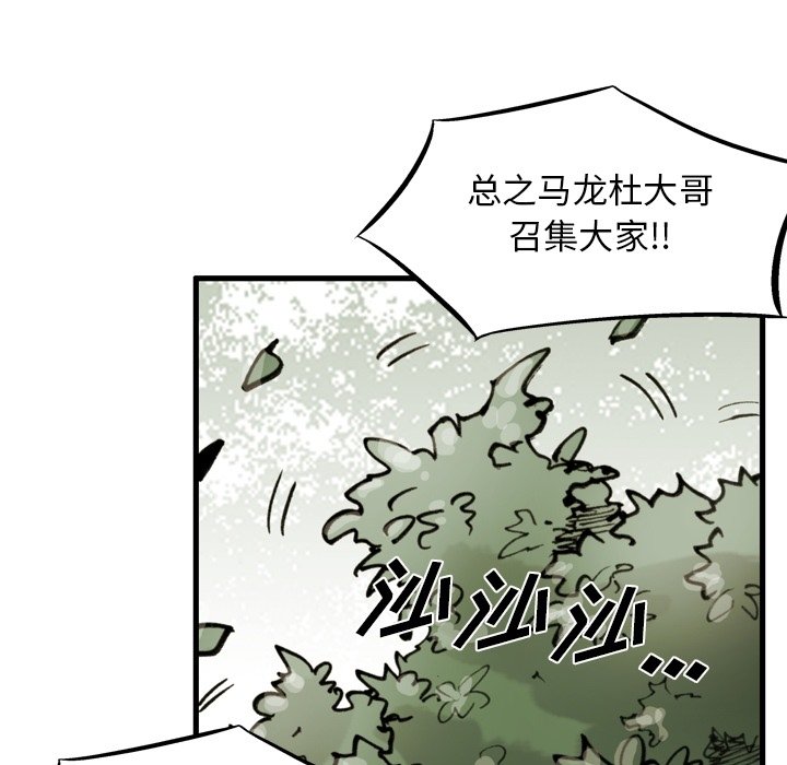 第52话 第 57 页