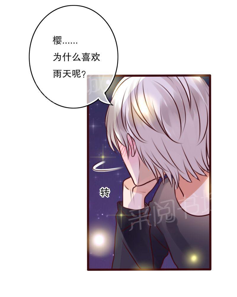 第26话 第 14 页