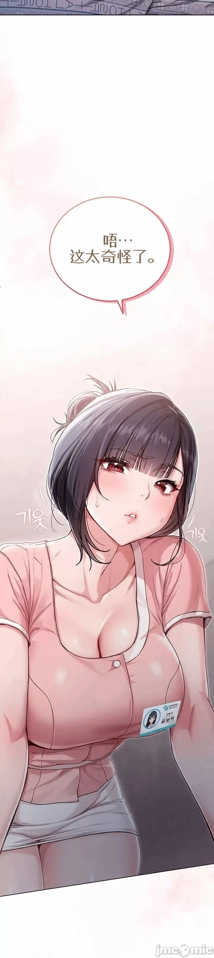 第1话 第 40 页
