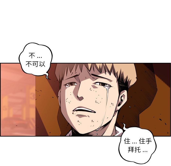 第112话 第 53 页