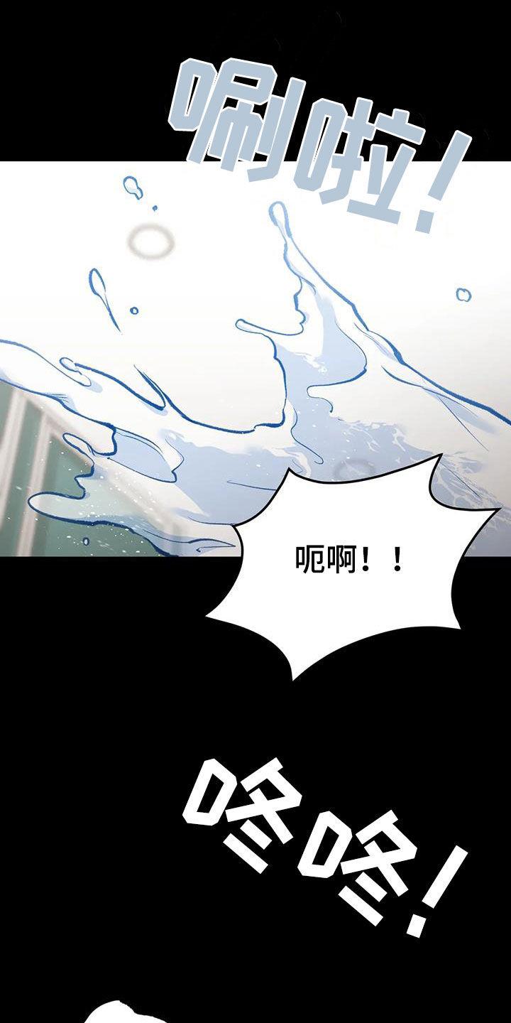 第60话 滑倒 第 17 页
