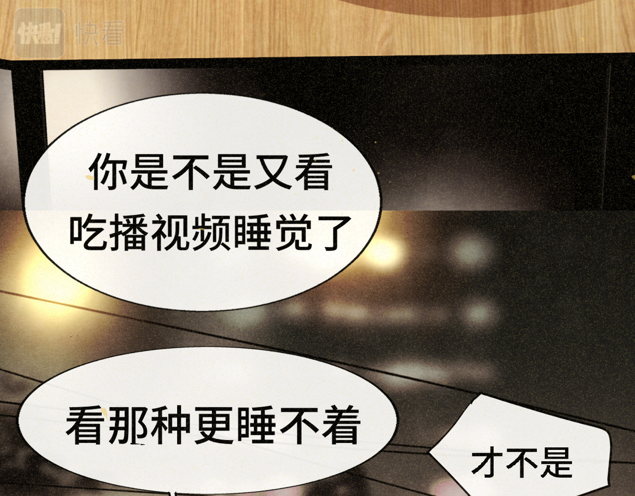 第88话深夜的偷偷摸摸 第 72 页