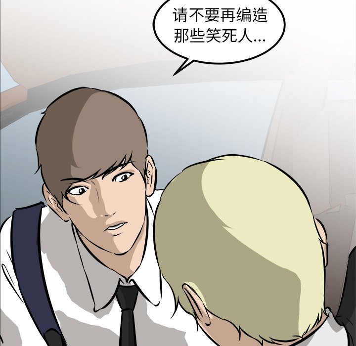 第41话 第 52 页