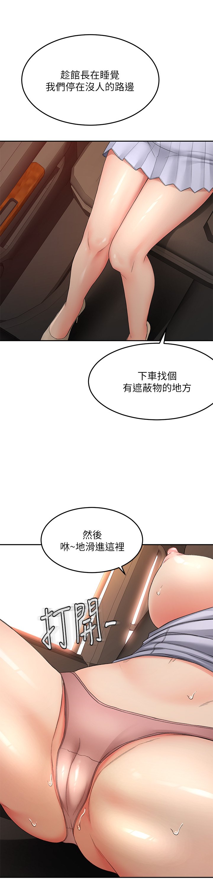 第47话 - 给乖巧的石头奖励♡ 第 17 页
