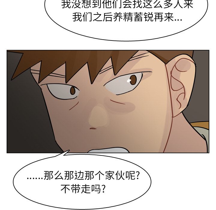 第72话 第 95 页