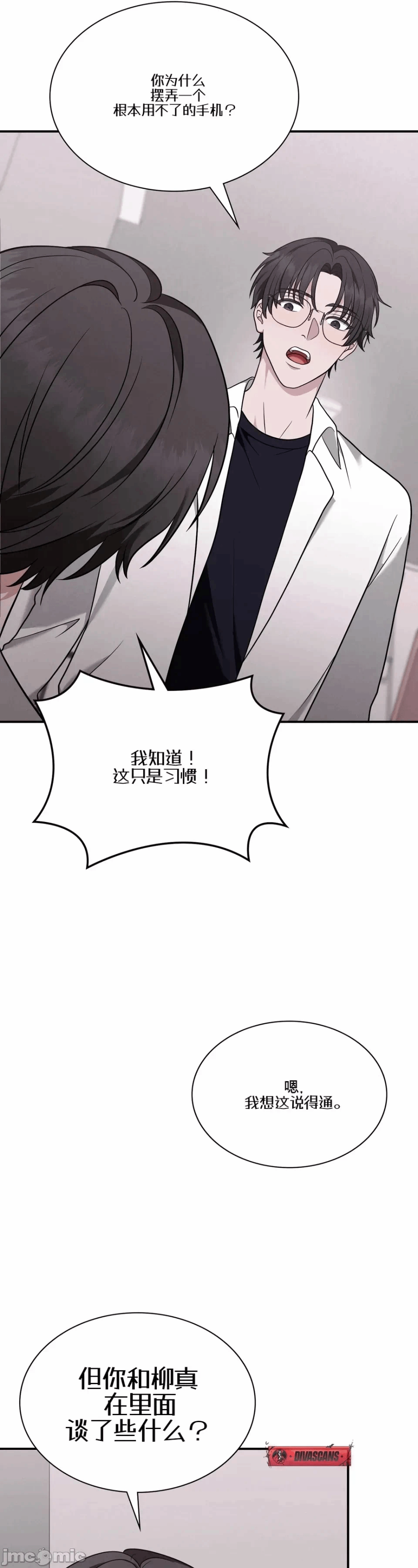 第5话5 第 27 页