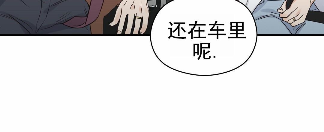 第97话 外传（15） 第 56 页