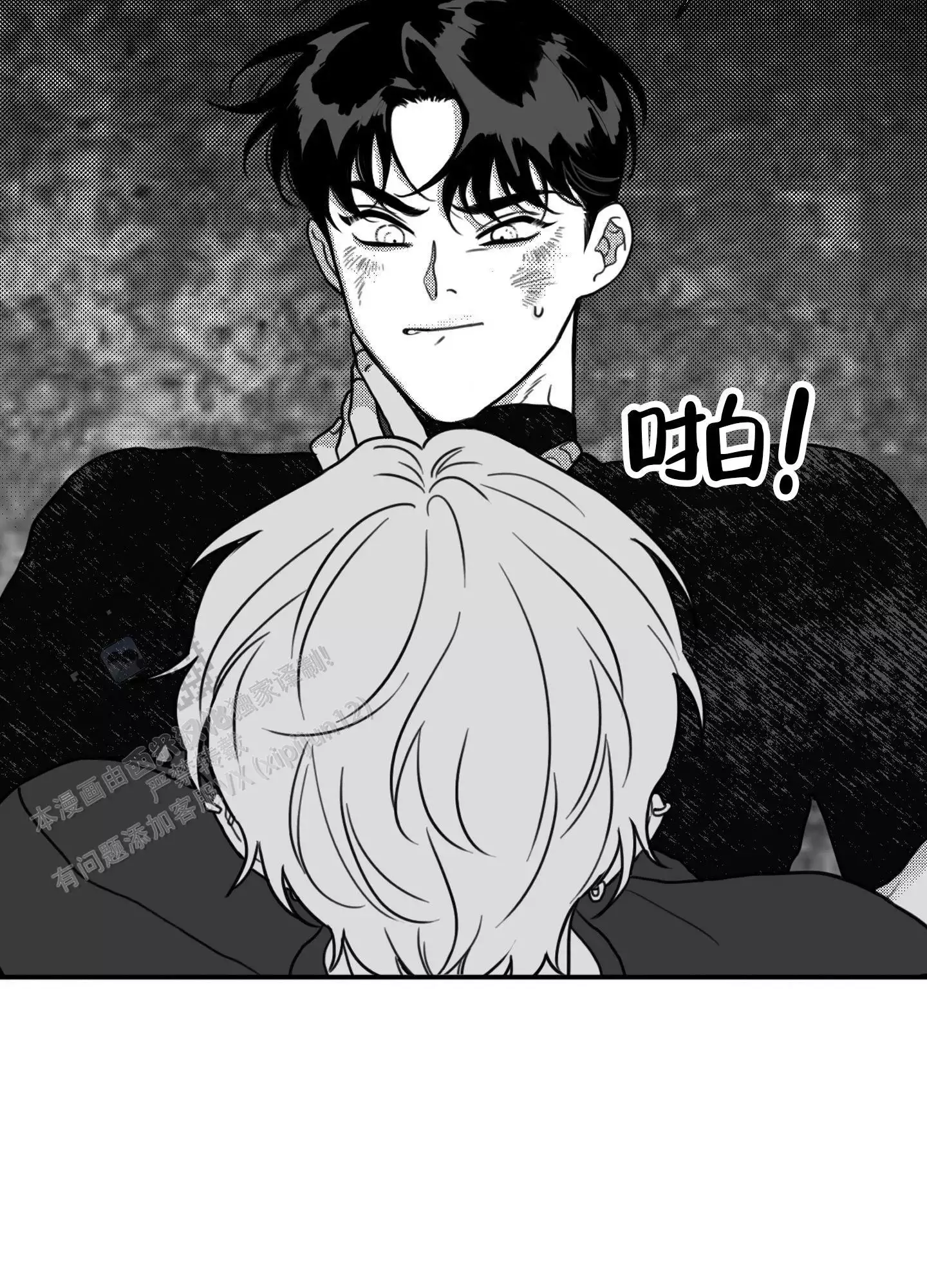第6话 恶心 第 29 页