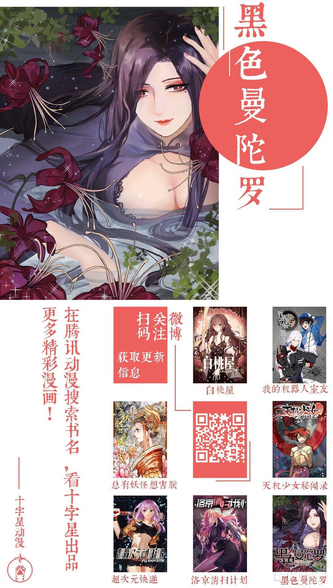 第五十一话 第 19 页