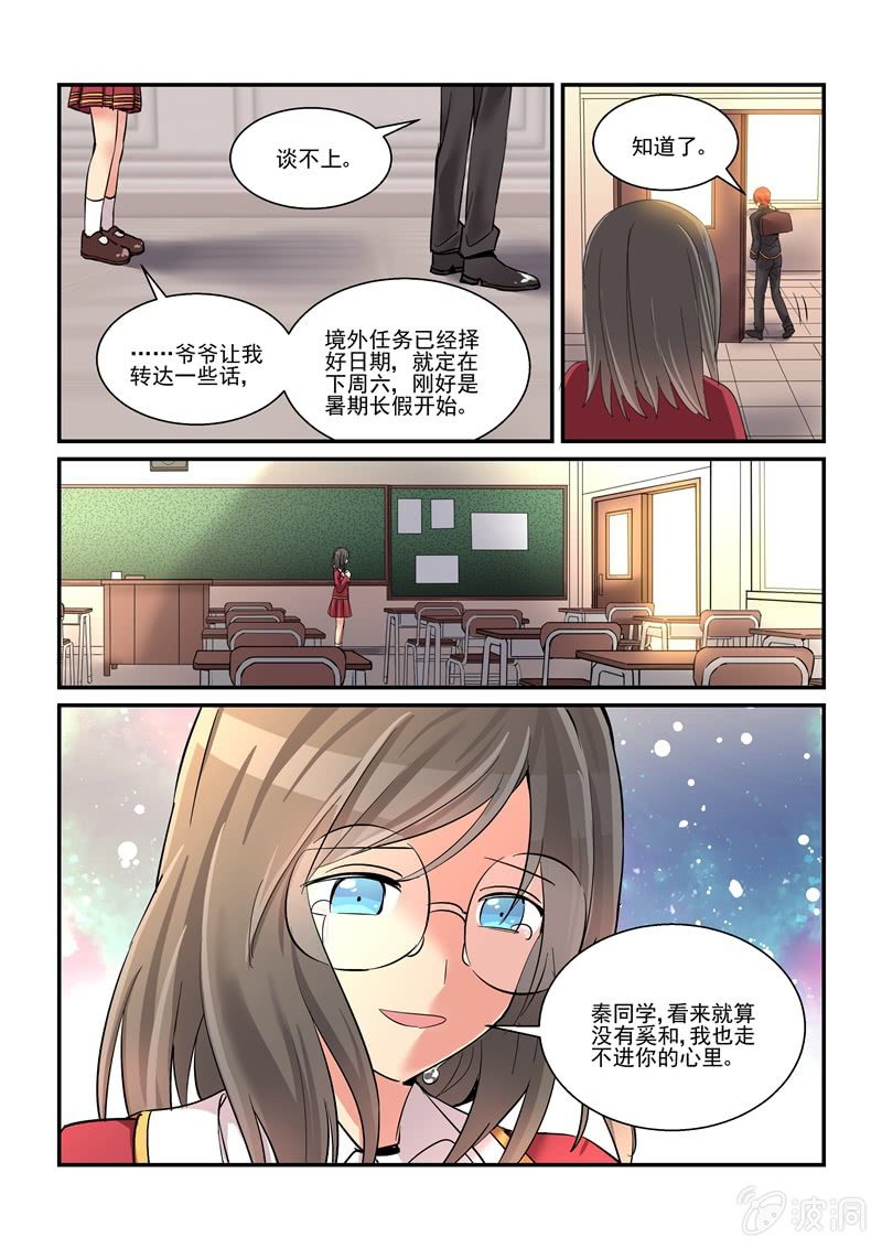 第57话 第 6 页