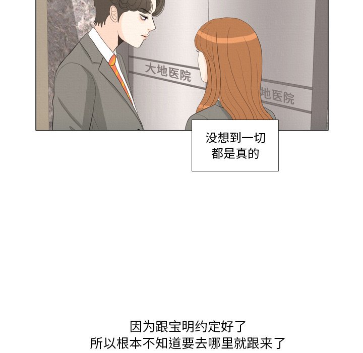 第39话 第 75 页