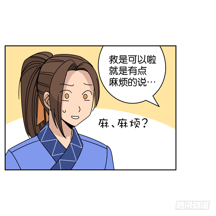 江湖救急02 第 17 页