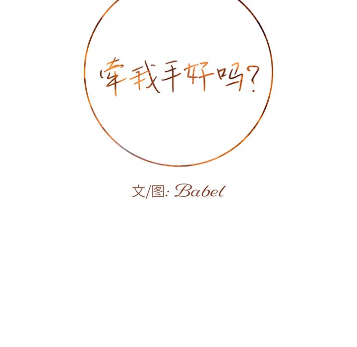 第20话 第 6 页