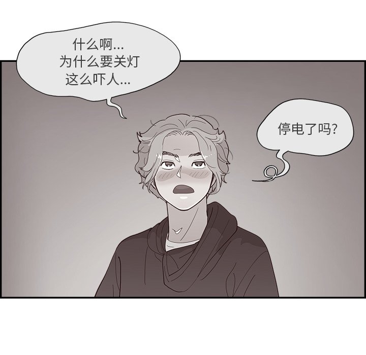 第152话 第 84 页