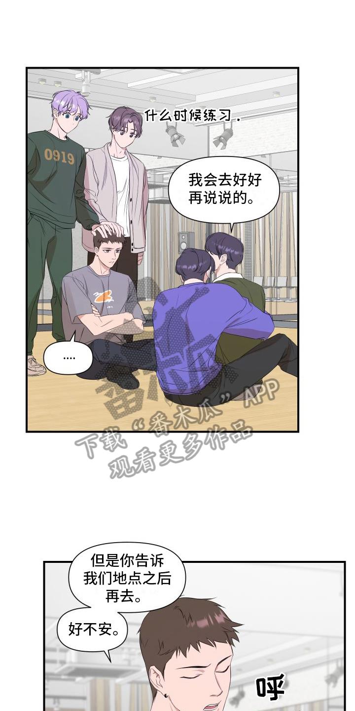 第9话 担心 第 6 页