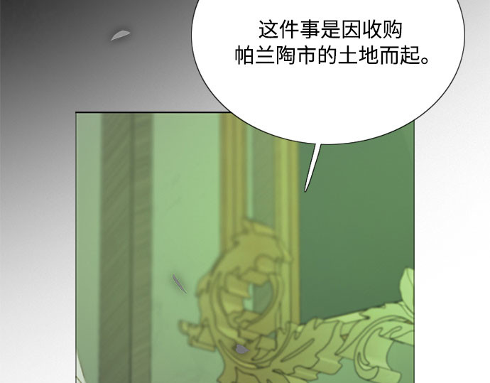 第79话 灰色格雷恩(3) 第 72 页