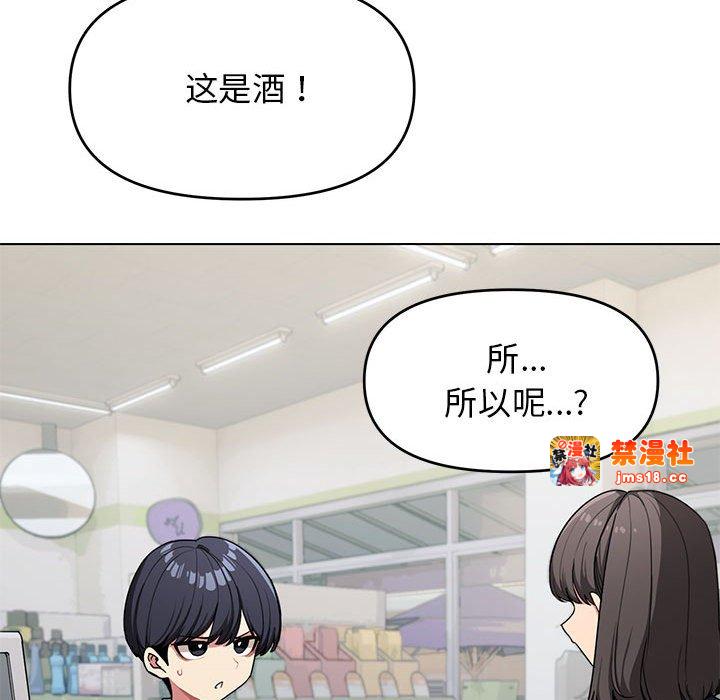 第1话 第 15 页