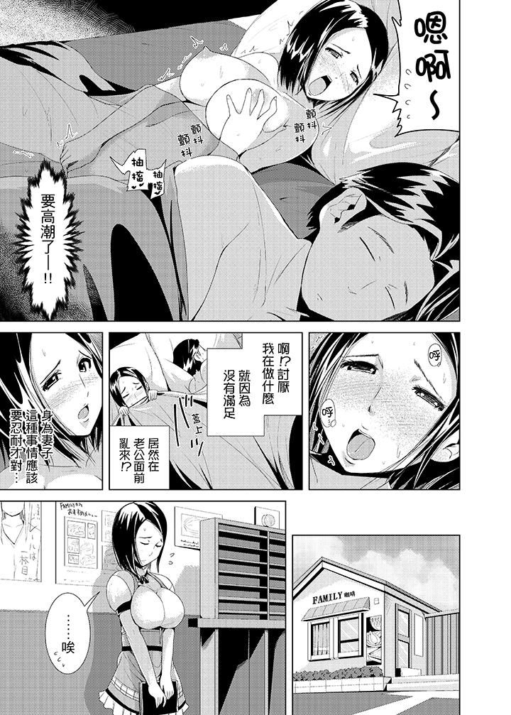 第1话 第 6 页