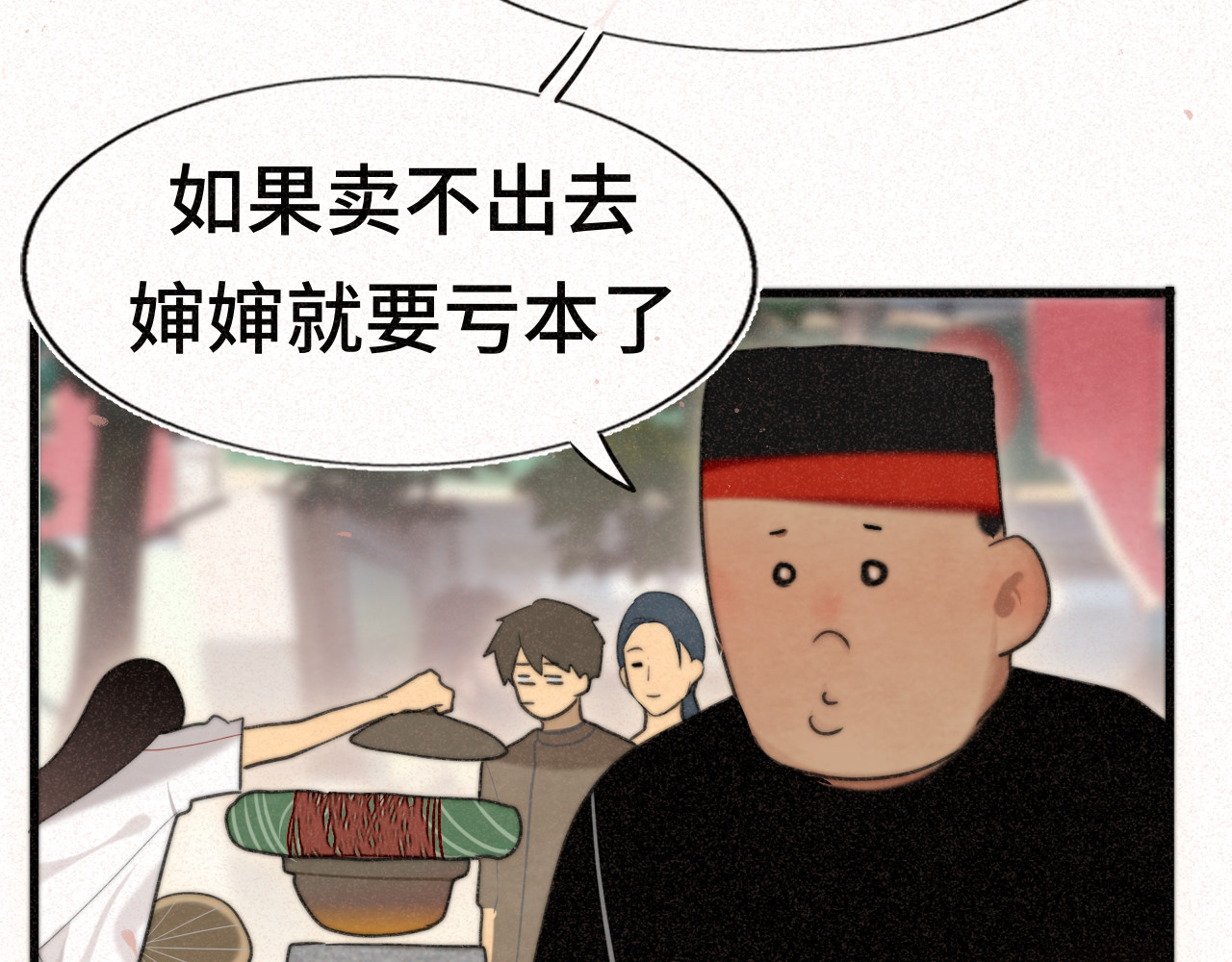 第95话 端午特辑 第 47 页