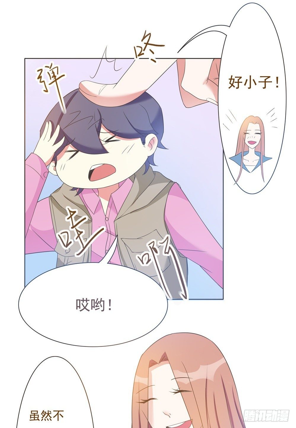 第35话 第 21 页