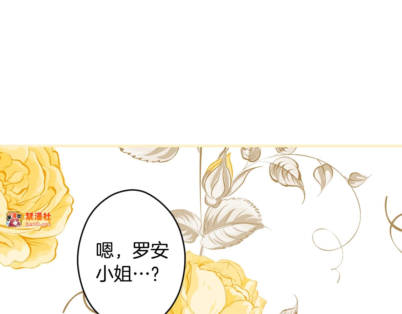 第56话 官宣！ 第 113 页