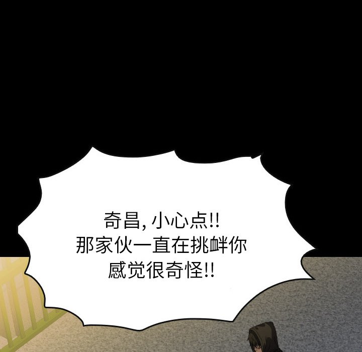 第 52 话 第 91 页