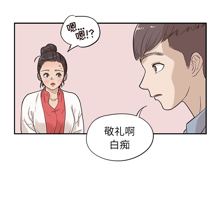 第17话 第 61 页