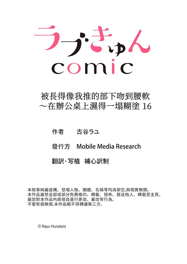 第16话 第 14 页