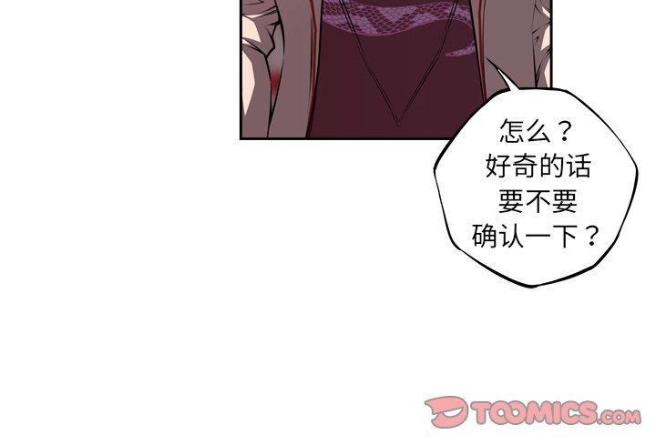第121话 第 98 页