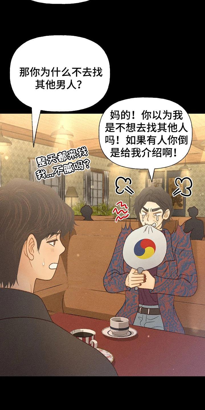 第40话 自尊 第 17 页