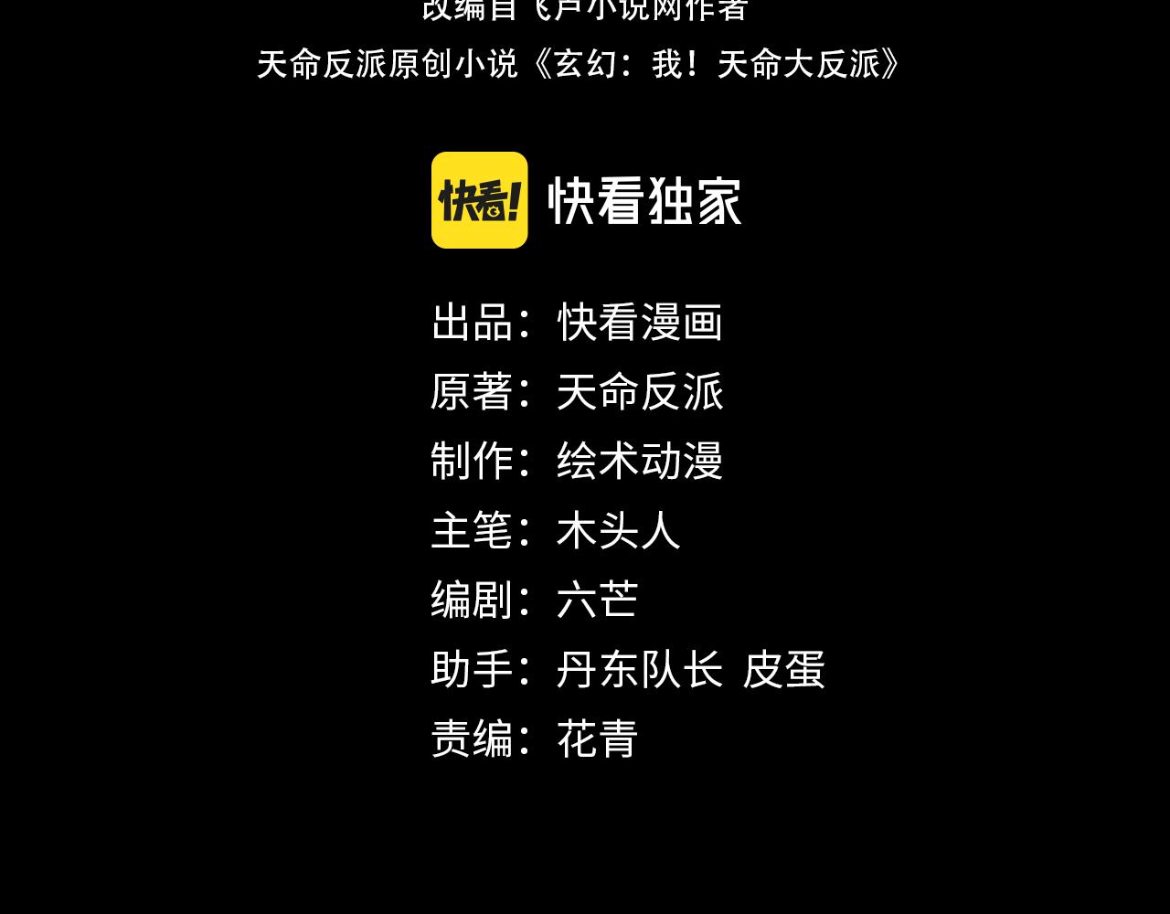 第84话 又道心起誓？ 第 4 页